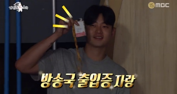 사진.MBC 라디오 스타