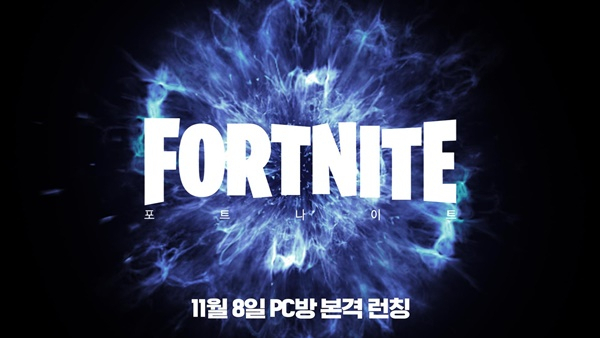 사진.에픽게임즈