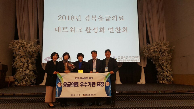 응급의료 평가 우수기관 선정