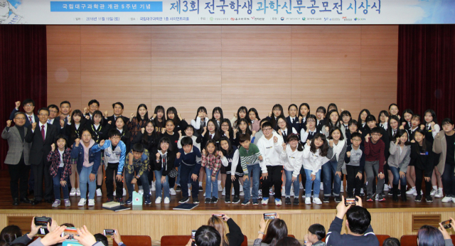 국립대구과학관, 매일신문, 전자신문 공동 주최로 열린 