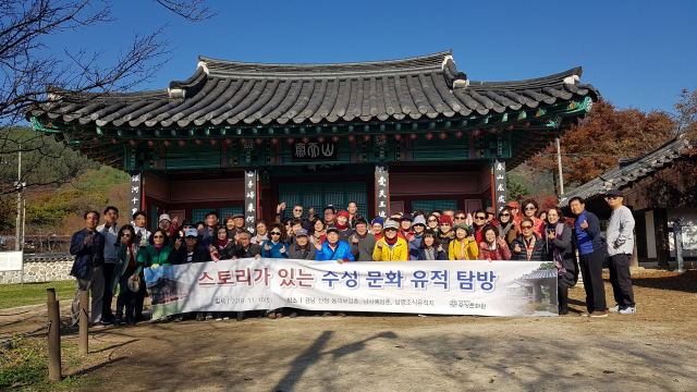 수성문화원