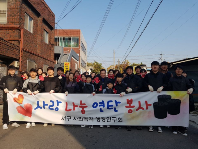 연탄기부