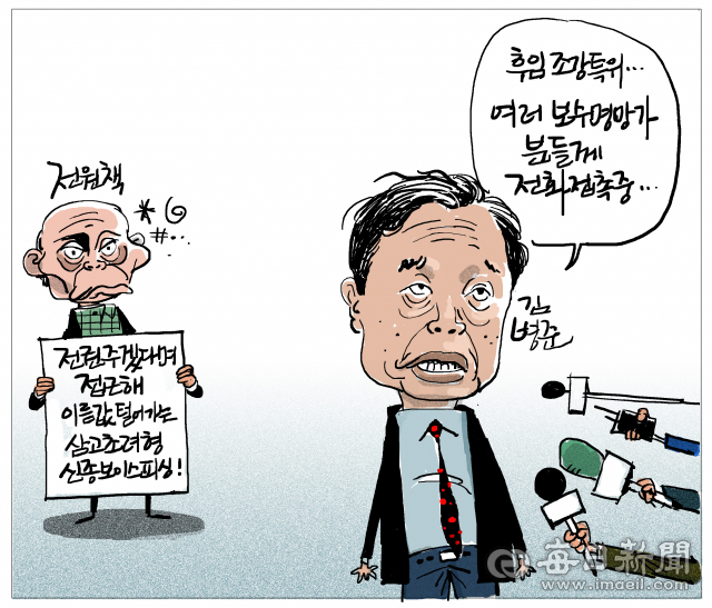 매일희평.김경수화백