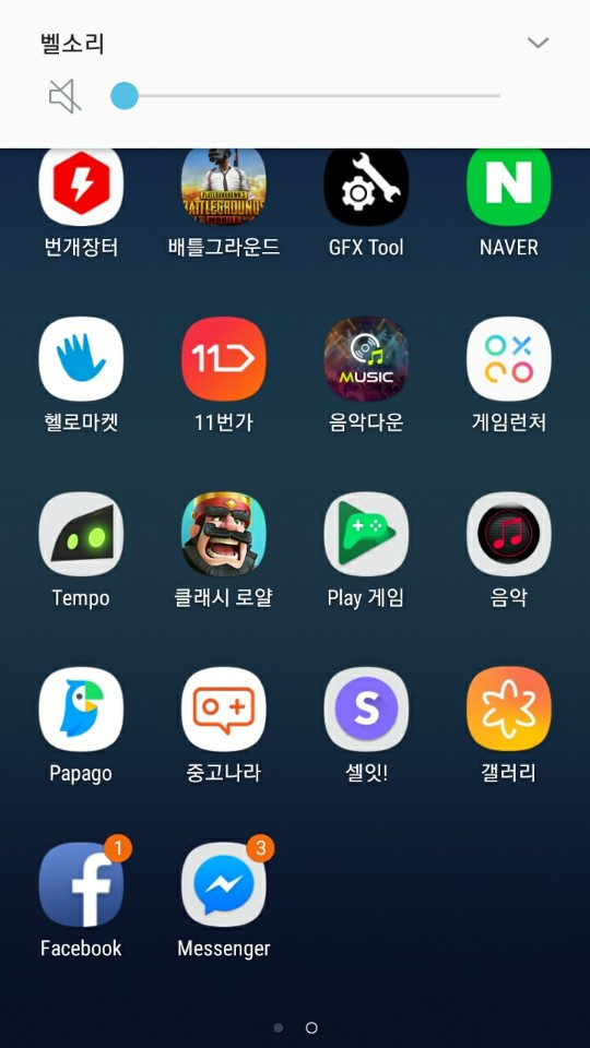 중학교 2학년생인 권순도 군의 스마트폰 바탕화면