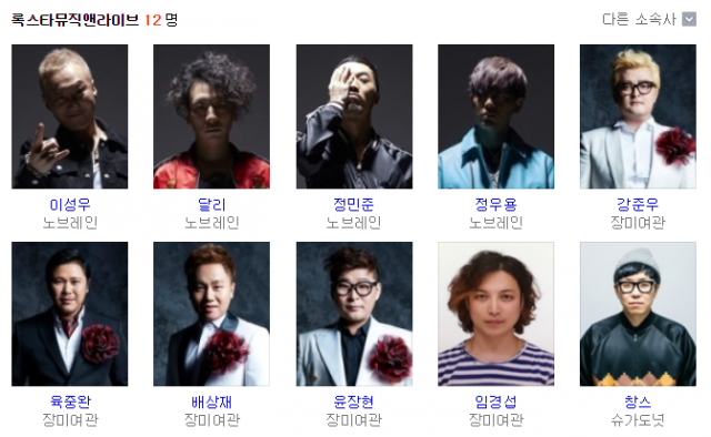 록스타뮤직앤라이브 소속 뮤지션. 네이버