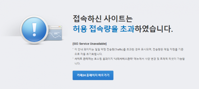 록스타뮤직앤라이브 홈페이지 접속마비, 장미여관 해체 논란 탓? 록스타뮤직앤라이브 홈페이지