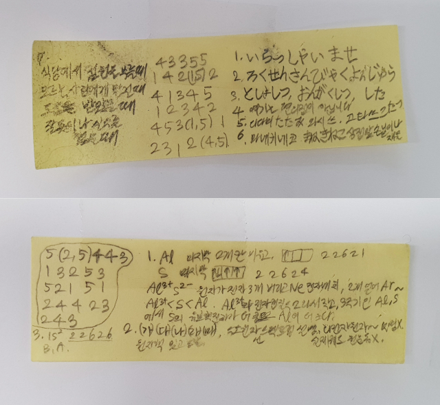 12일 오전 서울 수서경찰서가 공개한 숙명여고 쌍둥이 문제유출 사건의 압수품인 2학년 1학기 기말고사