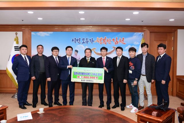동김천청년회의소 회원들이 9일 김천시인재양성재단에 장학금 100만원을 전달했다. 김천시 제공