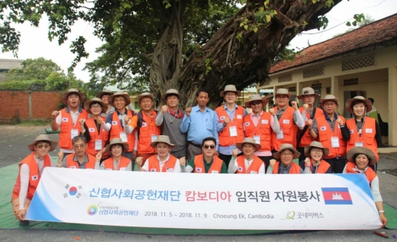김윤식 신협중앙회 회장(뒷줄 왼쪽에서 다섯 번째)이 캄보디아 프놈펜지역에서 아동 및 지역환경 개선을 위한 자원봉사를 실시한 후 신협 임직원 및 현지 관계자와 기념촬영을 하고 있다. 신협사회공헌재단 제공