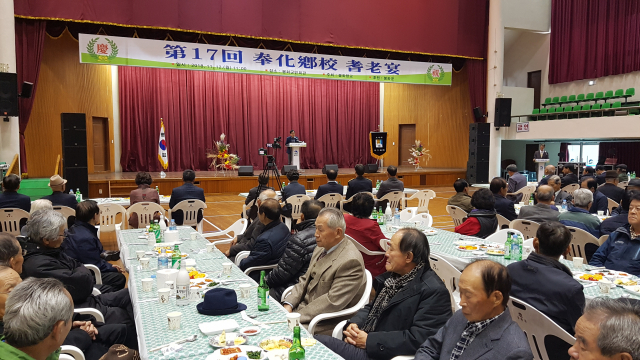봉화향교는 70세 이상 어르신들을 모시고 기로연 행사를 마련했다. 봉화군 제공
