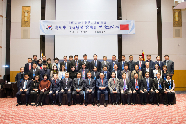 중국 산서성 경제인협회 대표단과 구미의 기업체 대표 등이 구미 호텔금오산에서 투자 환경 설명회 및 경제교류의 장 행사를 갖고 있다. 구미시 제공