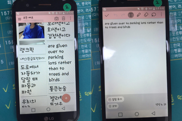 12일 오전 서울 수서경찰서가 공개한 숙명여고 쌍둥이 문제유출 사건 압수품 휴대전화에서 발견된 유출 정황.