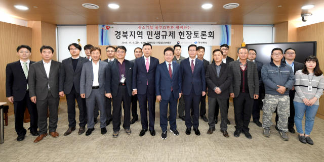 경북지역 민생규제 현장토론회 참가자들이 기념사진을 찍고 있다. 경북도 제공
