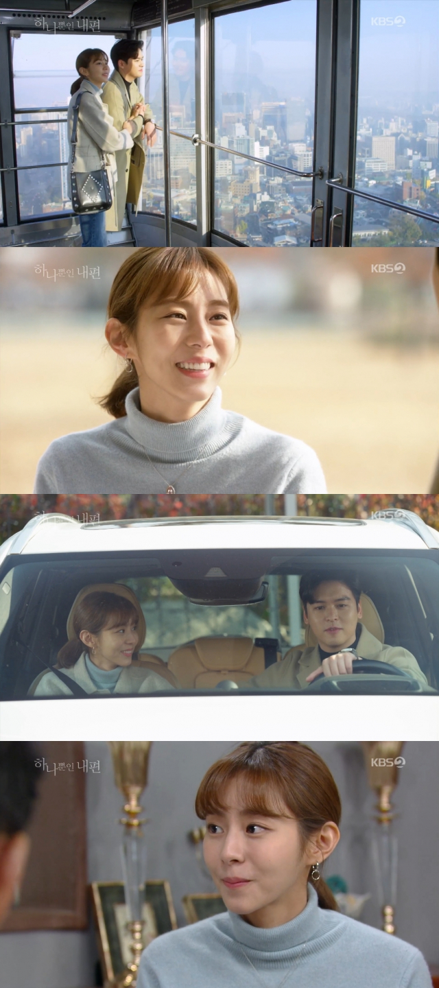 사진= KBS 2TV 주말드라마 