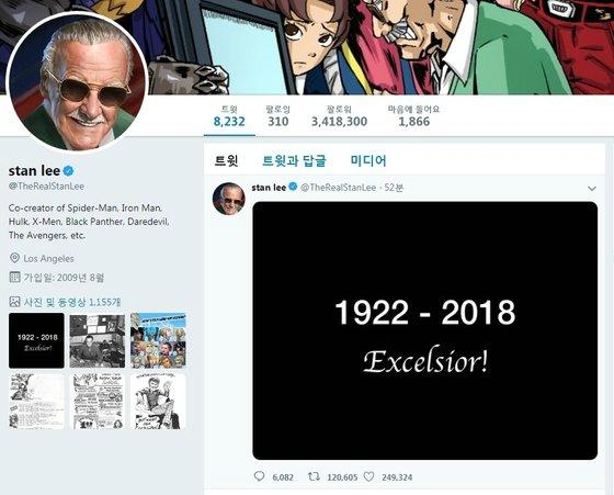 사진=스탠리 트위터
