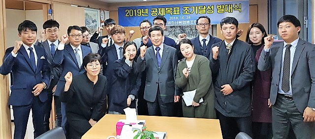 2019년 공제목표 조기달성 발대식에 참석한 임직원들. 광희신협 제공
