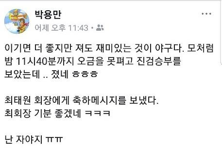 사진.박용만 회장의 페이스북