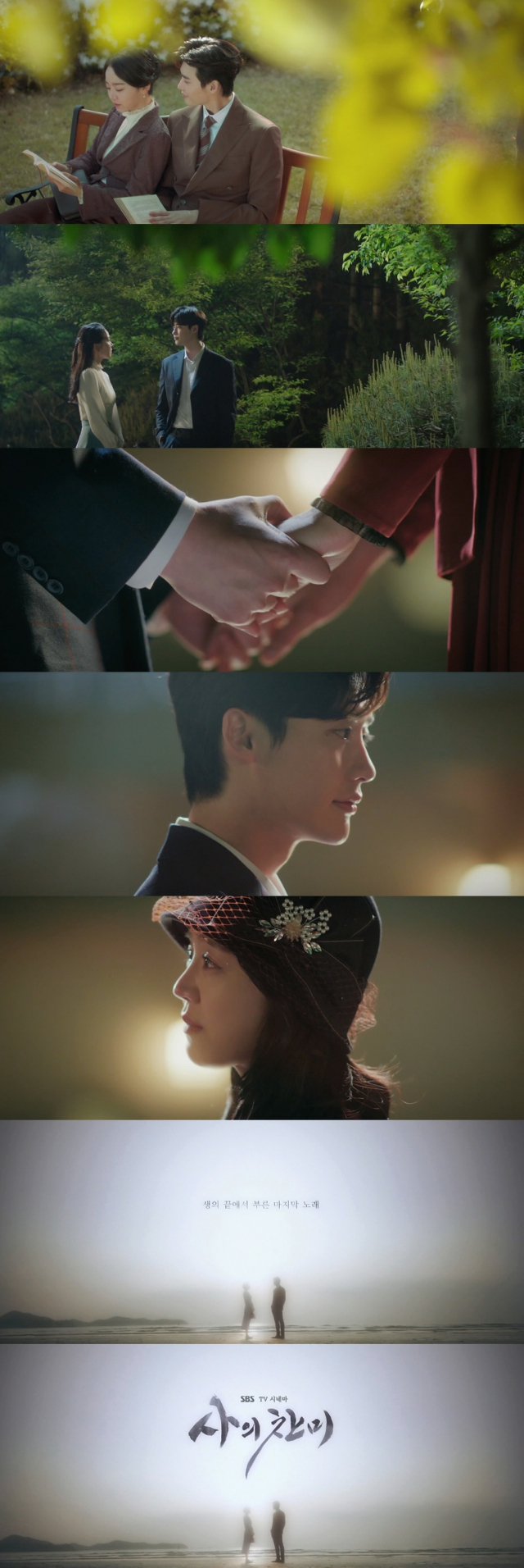 사진= SBS TV시네마 