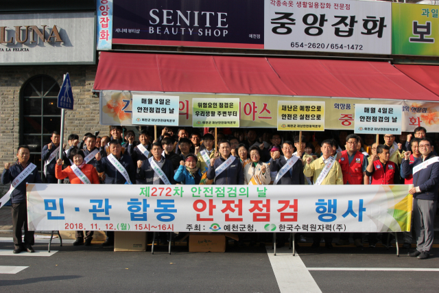 12일 제272차 안전점검의 날 행사에 앞서 한국수력원자력 직원 등 60여 명이 기념촬영을 하고 있다. 한국수력원자력 제공