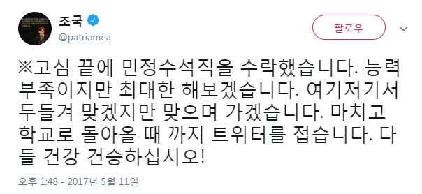 자유한국당 김성태 원내대표와 바른미래당 김관영 원내대표가 13일 오전 국회 정론관에서 환경부 장관 임명 강행 등 청와대와 여당이 협치에 노력하지 않고 있다고 지적하며 인사검증책임자인 조국 청와대 민정수석의 해임을 촉구하는 내용의 공동 기자회견을 하고 있다. 왼쪽부터 자유한국당 윤재옥 원내수석부대표, 김성태 원내대표, 바른미래당 김관영 원내대표, 유의동 원내수석부대표. 연합뉴스
