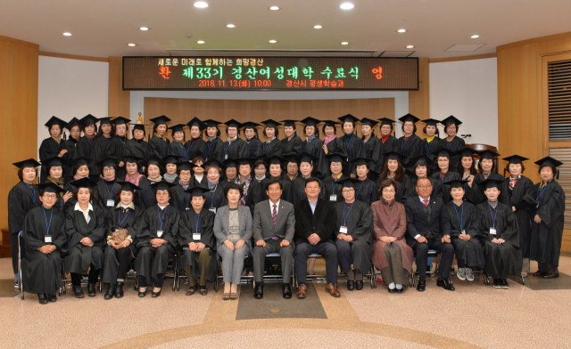 제33기 경산여성대학수료식 장면