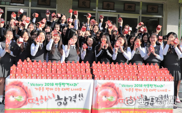 안동시와 지역 농협은 안동 지역 5천여 명의 수험생들에게 