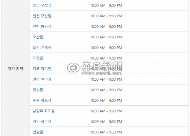 유니클로 감사제 기간 오프라인 매장 영업 시간. 유니클로 홈페이지