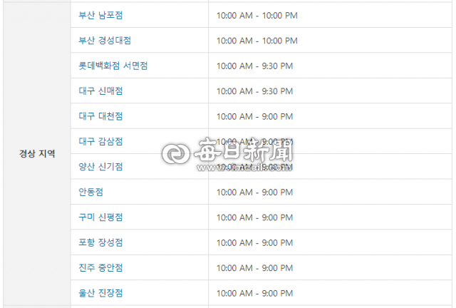 유니클로 감사제 기간 오프라인 매장 영업 시간. 유니클로 홈페이지