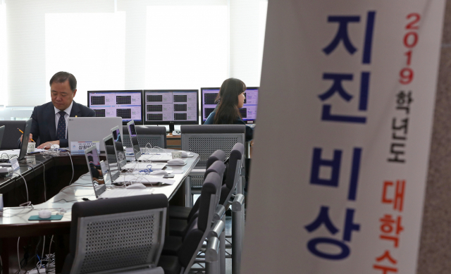 경북도교육청이 수능을 하루 앞둔 14일 경북 포항교육지원청에서 포항·경주 지구 시험장 22곳의 지진 상황을 판단하고 대처할 수 있는 비상대책 상황반을 운영하고 있다. 연합뉴스
