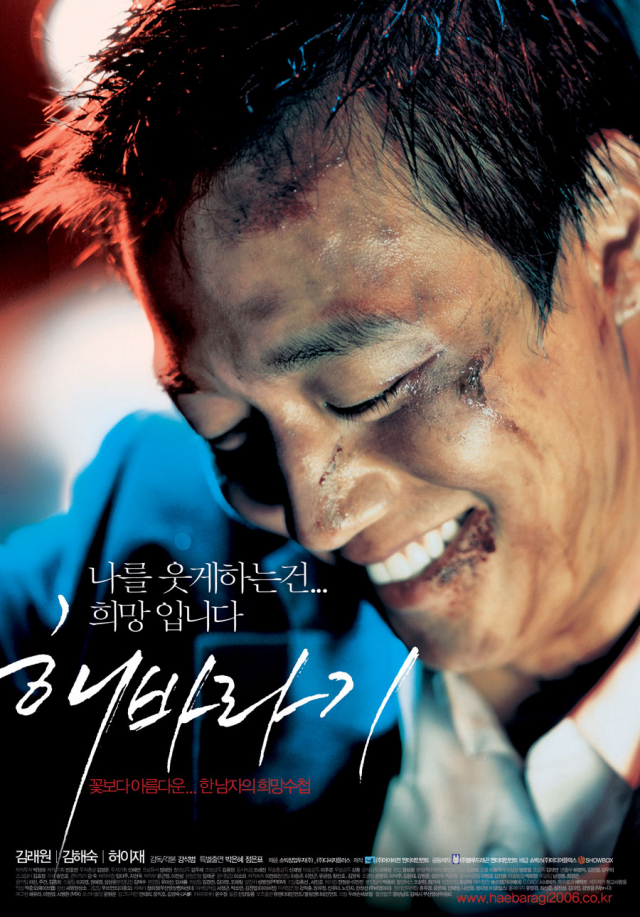 영화 해바라기 포스터