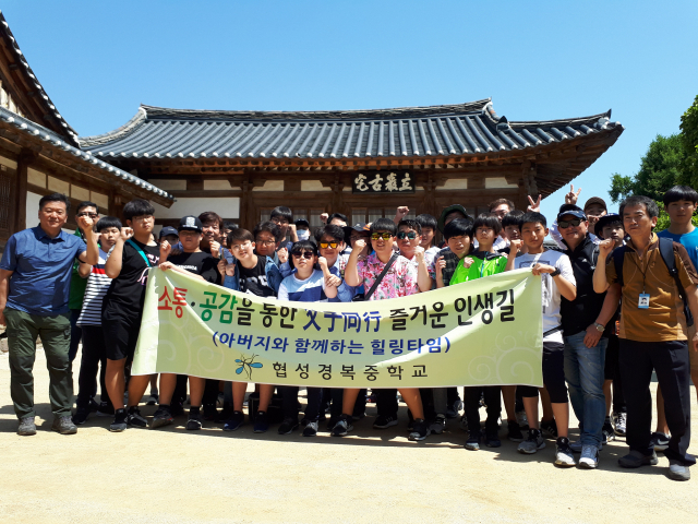 부자 동행캠프
