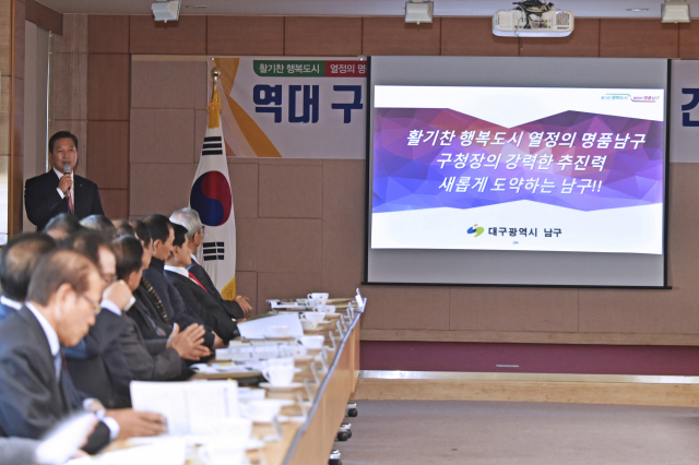 조재구 남구청장이 14일 남구청에서 열린 