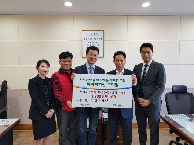 동아백화점 구미점