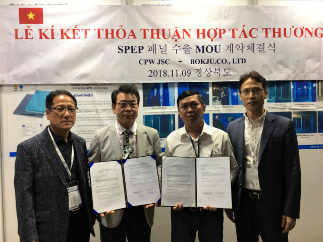 베트남 국제물산업 전시회에 참가한 (주)복주와 베트남 CPW사 대리점 계약 체결후 기념촬영을 하고 있다. 경상북도 제공