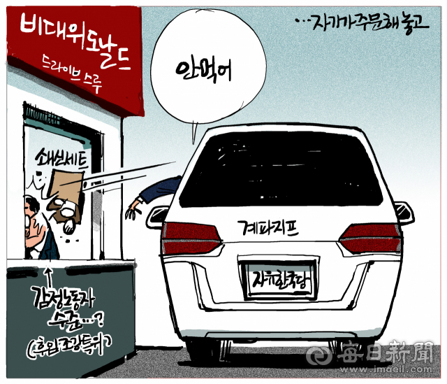매일희평.김경수화백
