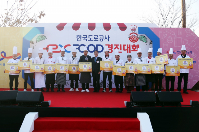 한국도로공사는 영동선 덕평휴게소에서 2019년 EX-FOOD 선발 경진대회를 열어 20개 메뉴를 휴게소 대표 명품음식 EX-FOOD로 15일 선정했다. 한국도로공사 제공