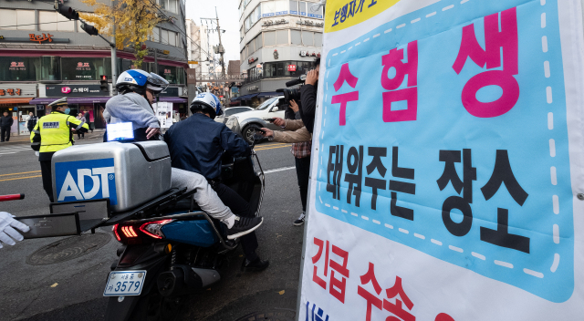 ADT캡스가 2019학년도 대학수학능력시험 당일인 15일 오전 수험생들의 신속하고 안전한 입실을 위해 전국 곳곳에서