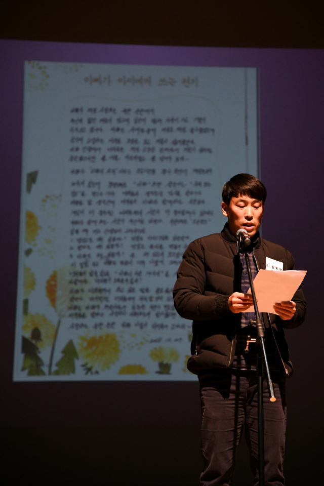 아빠의 자격 인증식에 참가한 정종혁 씨가 아이에게 보내는 편지를 읽고 있다. 영주시 제공