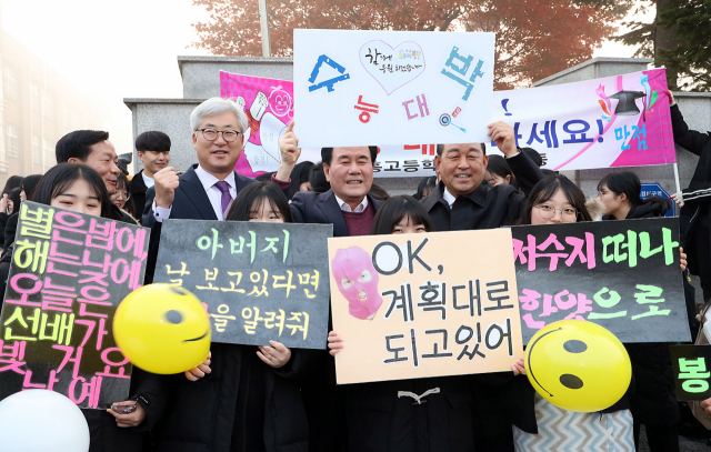 김지철 충남도교육감과 황선봉 예산군수가 15일 오전 충남 예산여고 앞에서 대학수학능력시험 응시생들을 격려하고 있다. 연합뉴스. #2019 수능 #수능 수험생 #수능 응원 #수능 끝나는 시간