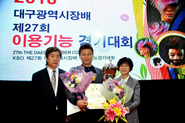 대구시장배 이용기능경기대회 시상식