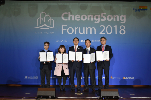CheongSong Forum.