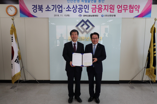 경북신용보증재단
