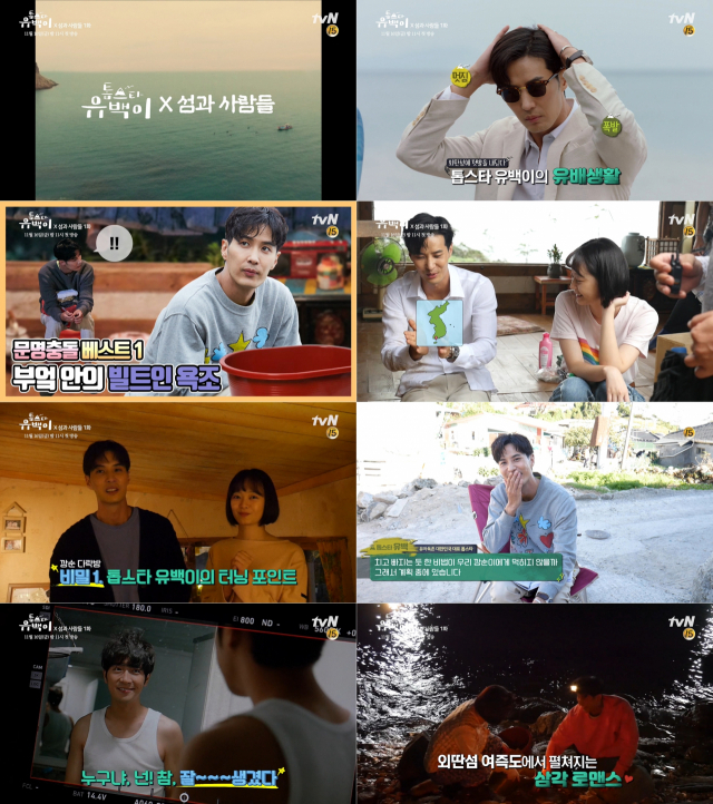 사진 = tvN