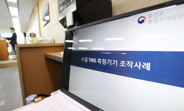 지난 13일 정부세종청사 환경부에서 마재정 환경조사담당관이 수질 기록을 조작한 공공 하폐수처리장 8곳을 적발했다고 밝히고 있다. 연합뉴스