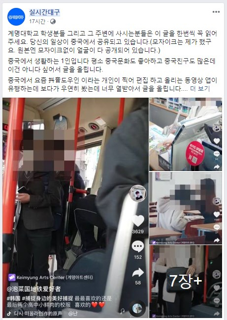 SNS 페이지 게시글 캡처