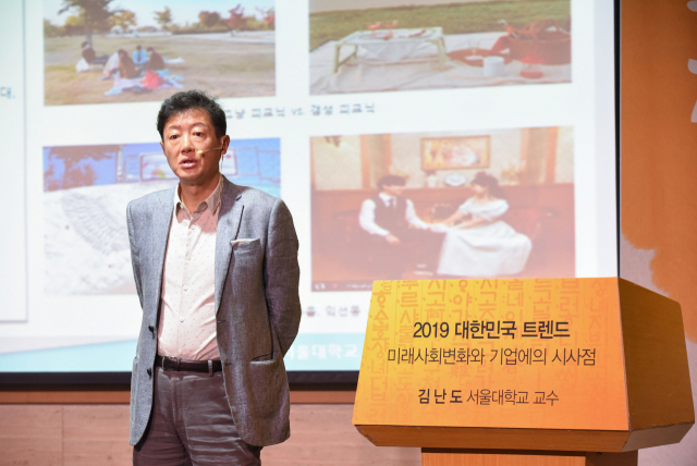 서울대학교 김난도 교수가 16일 서울 여의도 전국경제인연합회 회관에서 열린 