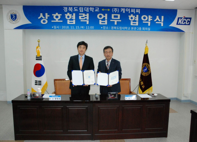 경북도립대학교 정병윤 총장과 ㈜KCC 신영준 이사가 상호협력 업무 협약식을 갖고 기념촬영을 하고 있다. 경북도립대 제공