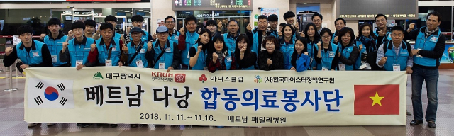 대구아너소사이어티클럽회원들로 구성된 대구 베트남 다낭 합동의료봉사단은 11일~17일 베트남 다낭에서 경북지역 마이스터고 학생들과 함께 의료봉사활동을 펼치고 돌아왔다.