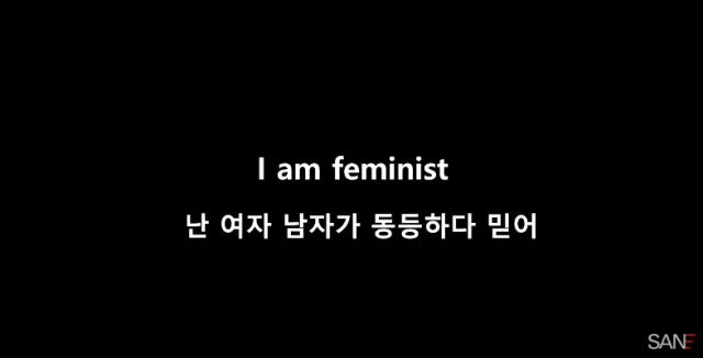 산이 페미니스트. 산이 페미니스트 유튜브 영상 캡처