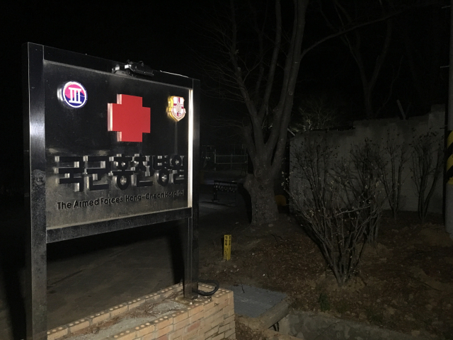 16일 오후 5시 38분께 강원도 양구군 동부전선 모 전방사단 GP(감시초소) 내 화장실에서 김모(21) 일병이 머리에 총상을 입고 숨지는 사고가 발생했다. 사진은 김 일병을 이송할 예정인 국군홍천병원. 연합뉴스